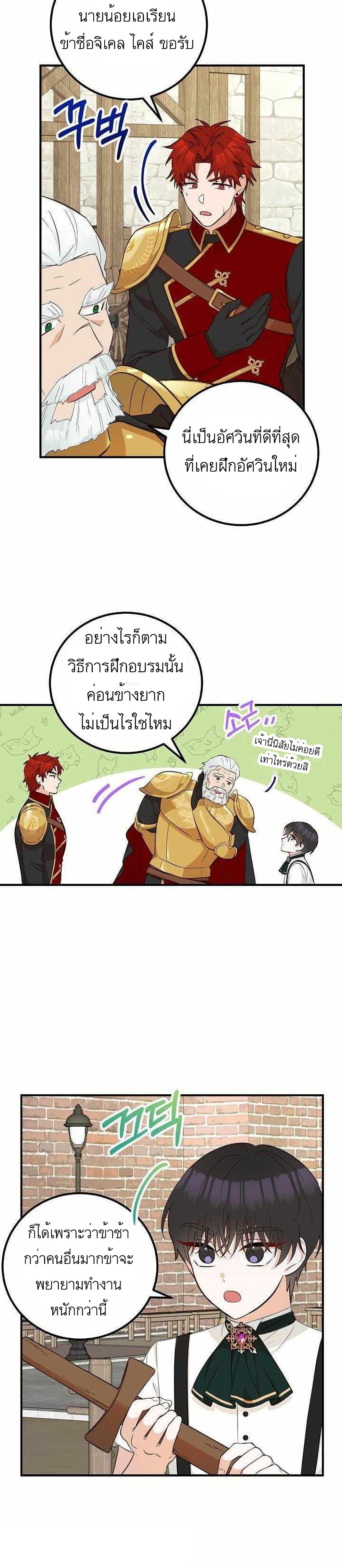 Doctor Resignation page 22