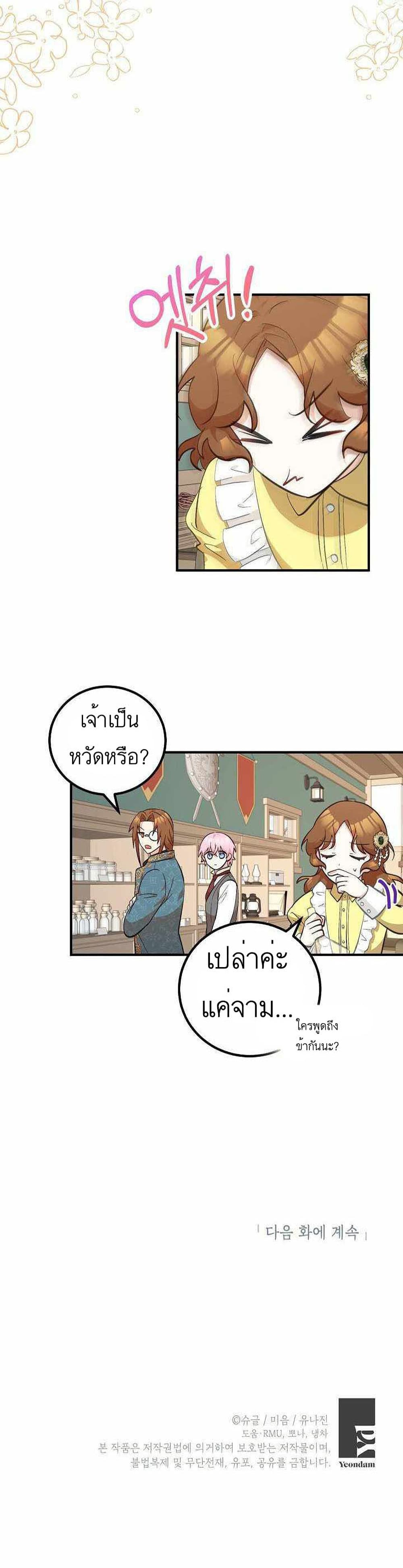 Doctor Resignation page 26