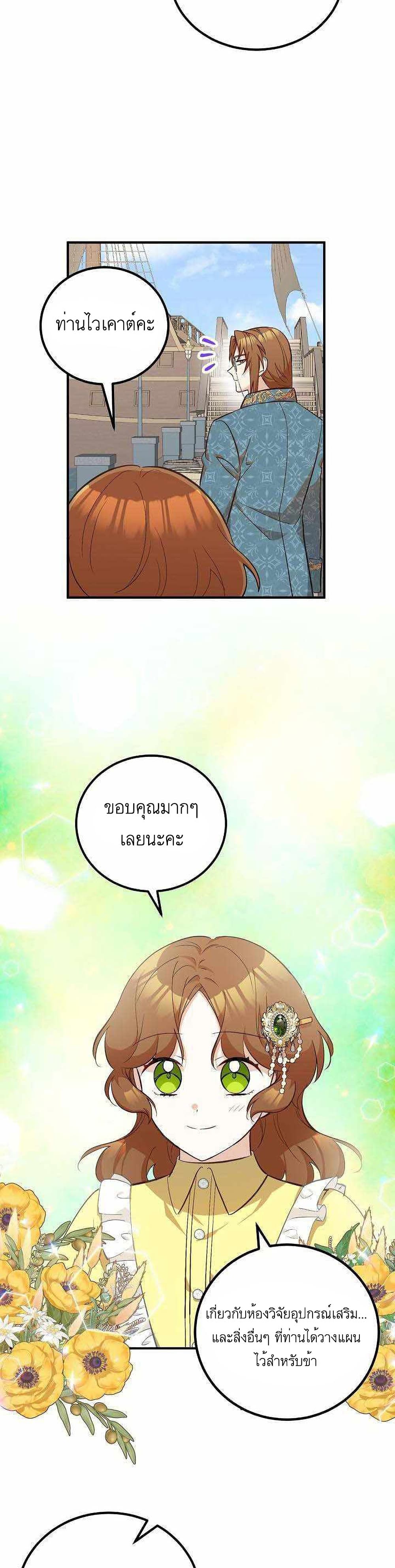 Doctor Resignation page 7
