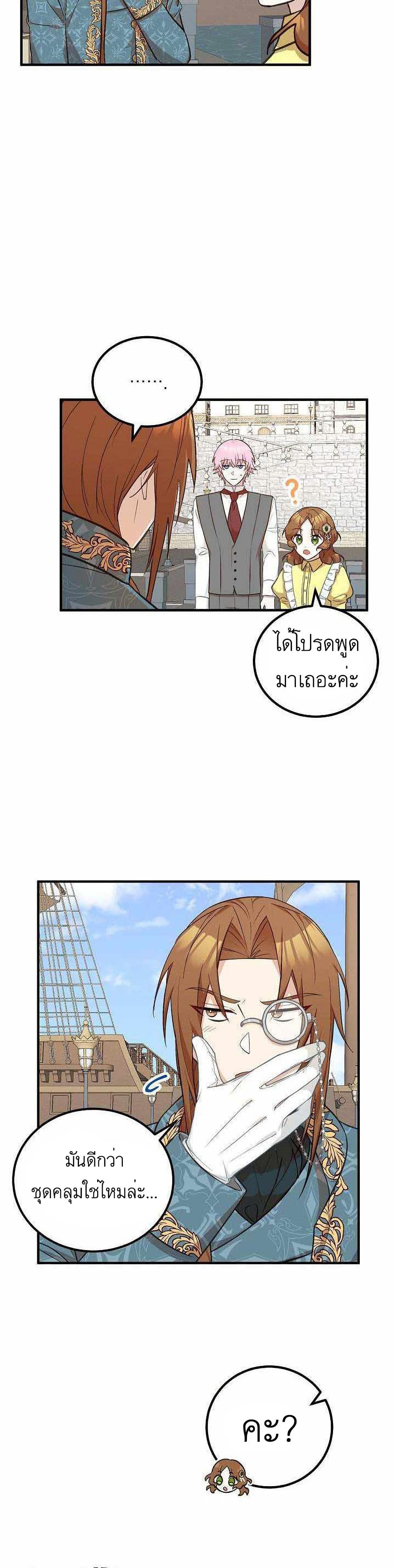 Doctor Resignation page 10