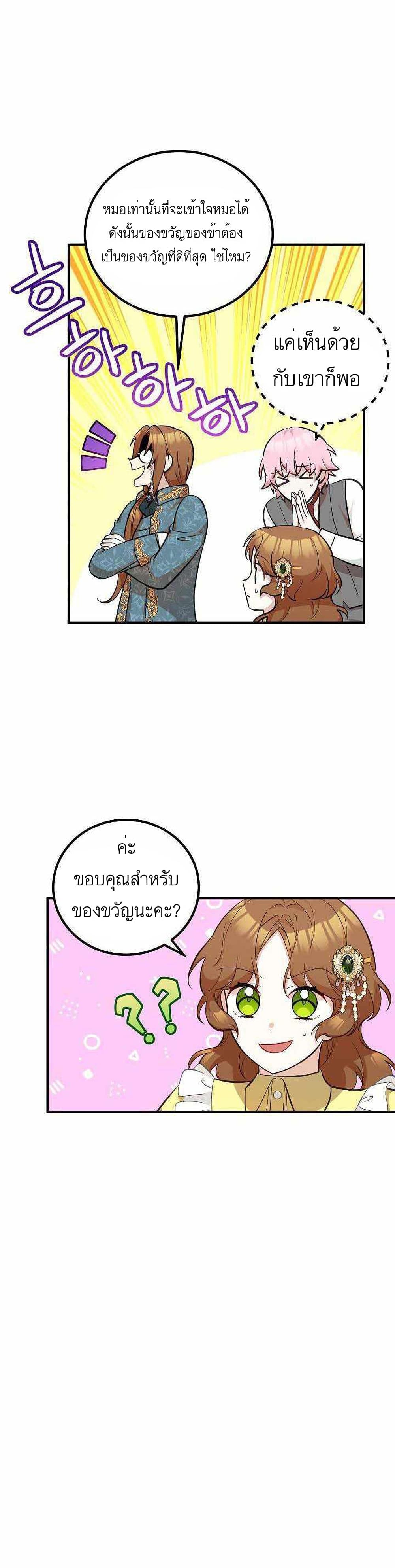 Doctor Resignation page 12