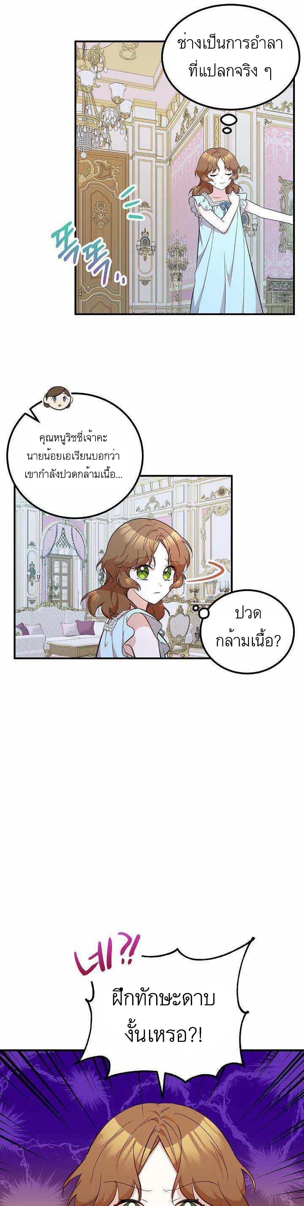 Doctor Resignation page 15