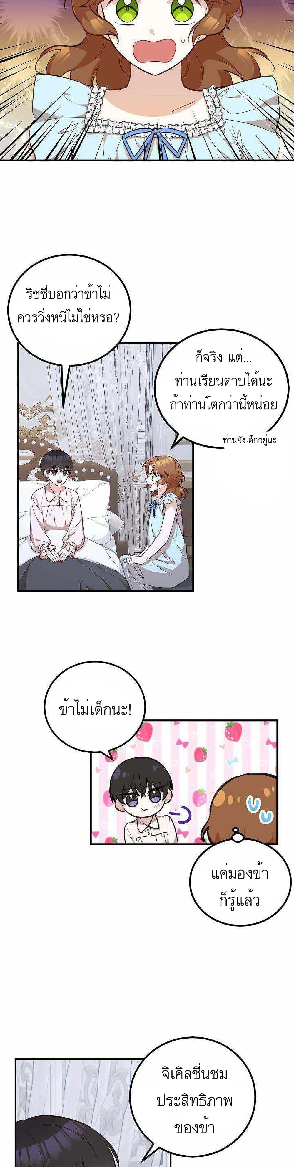 Doctor Resignation page 16