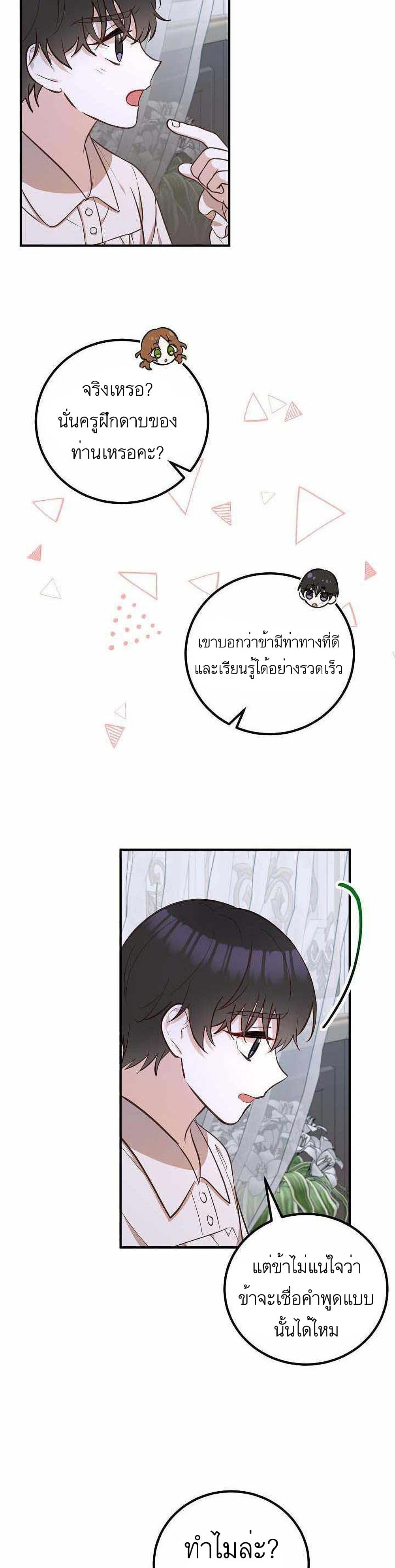 Doctor Resignation page 17