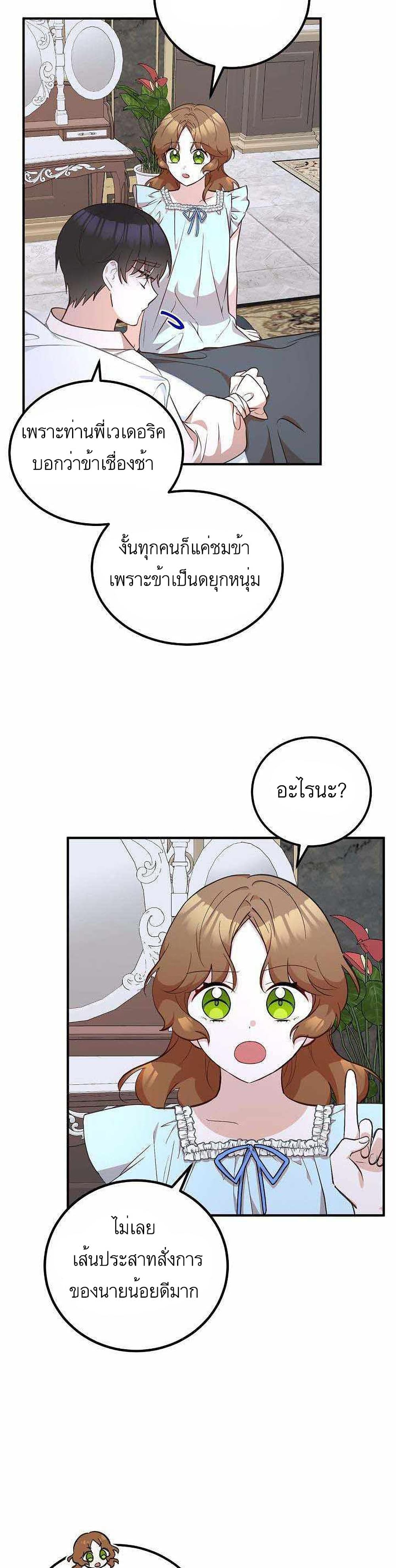 Doctor Resignation page 18