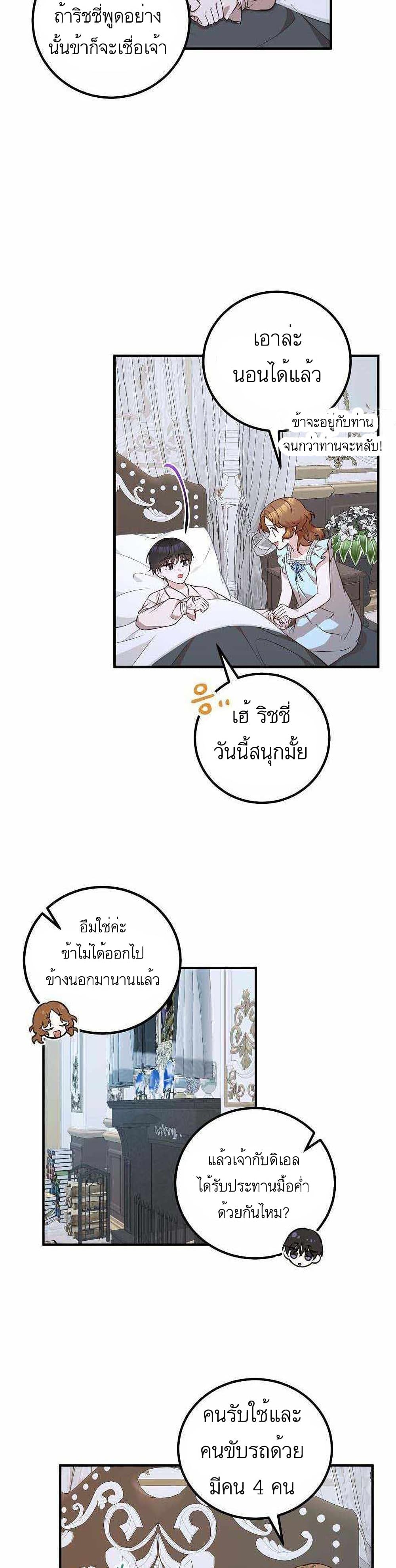 Doctor Resignation page 20