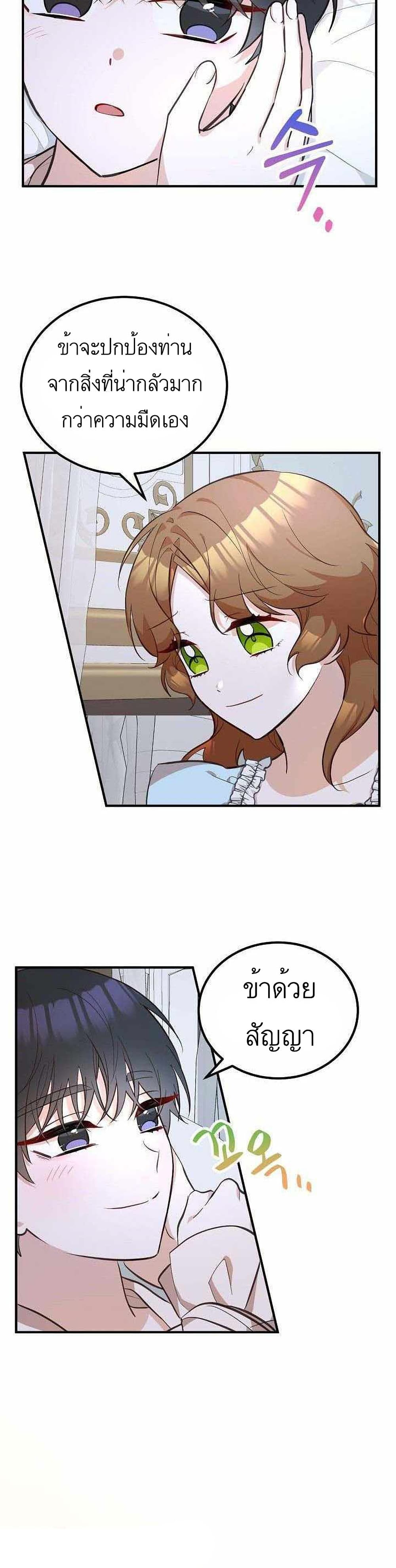 Doctor Resignation page 24
