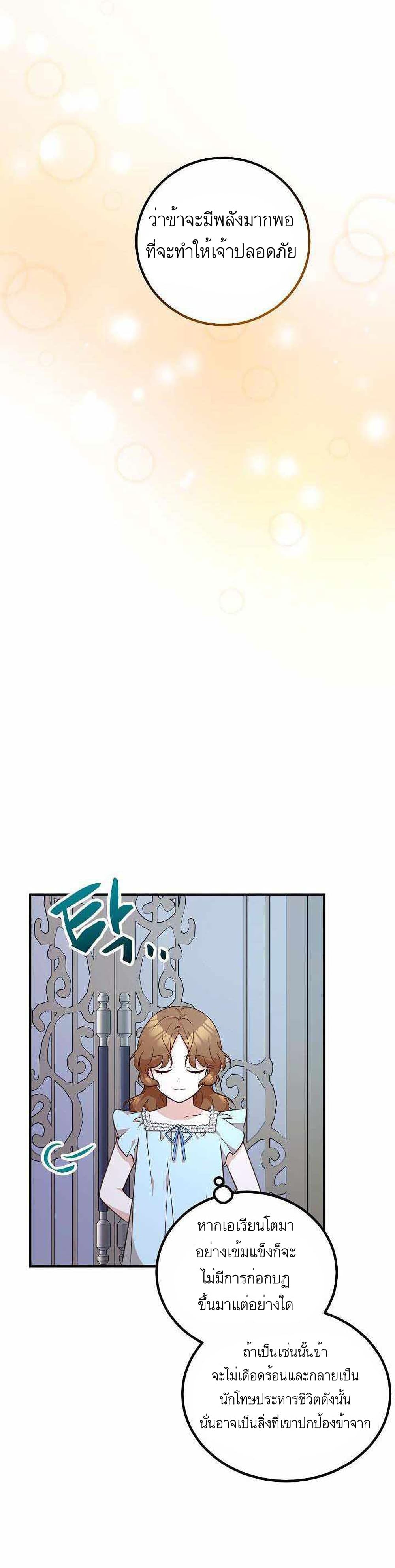 Doctor Resignation page 25