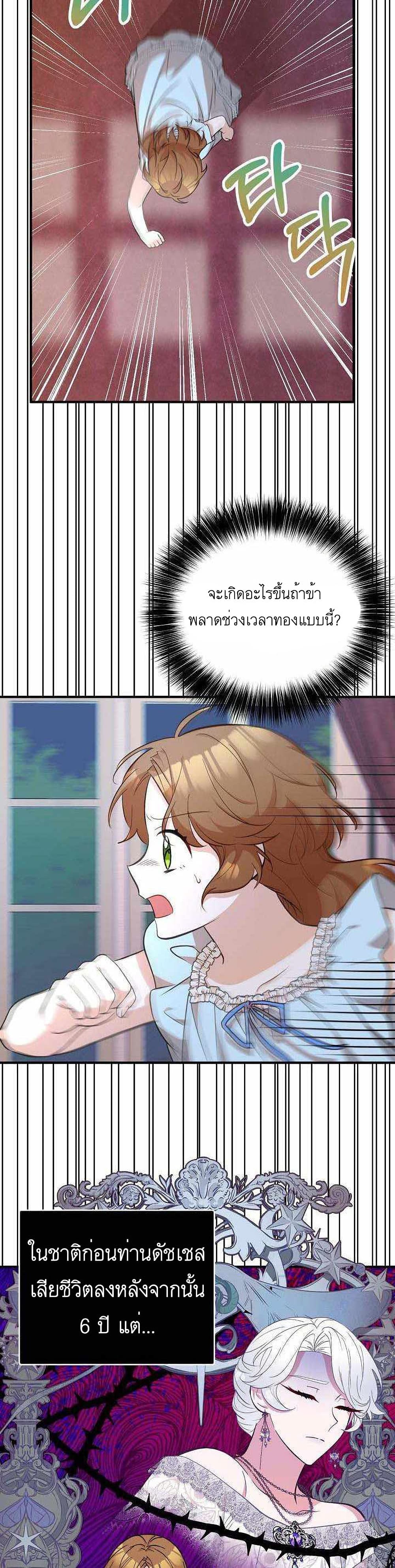 Doctor Resignation page 27