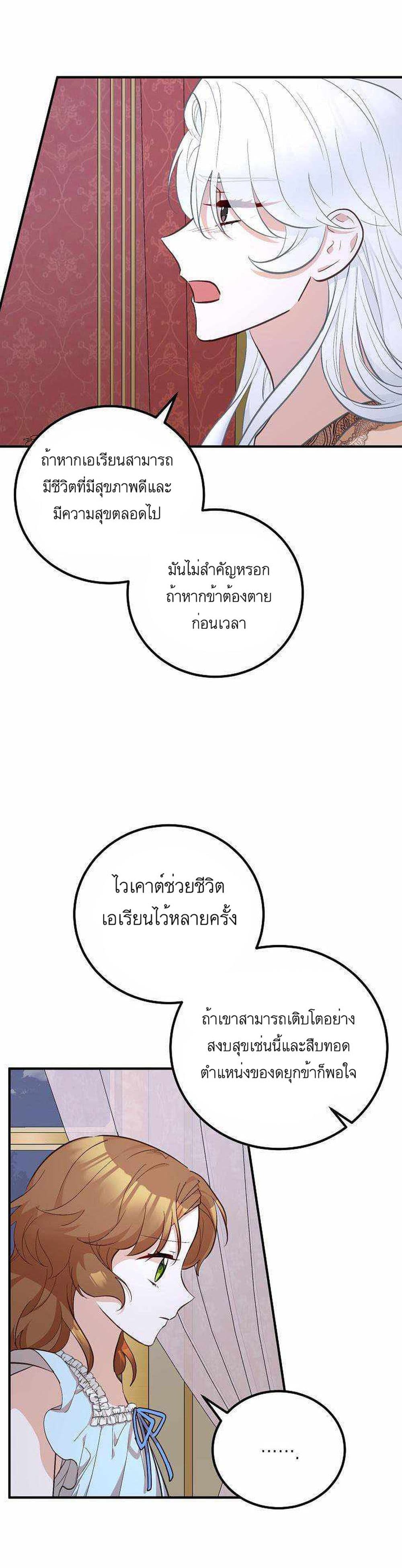 Doctor Resignation page 9