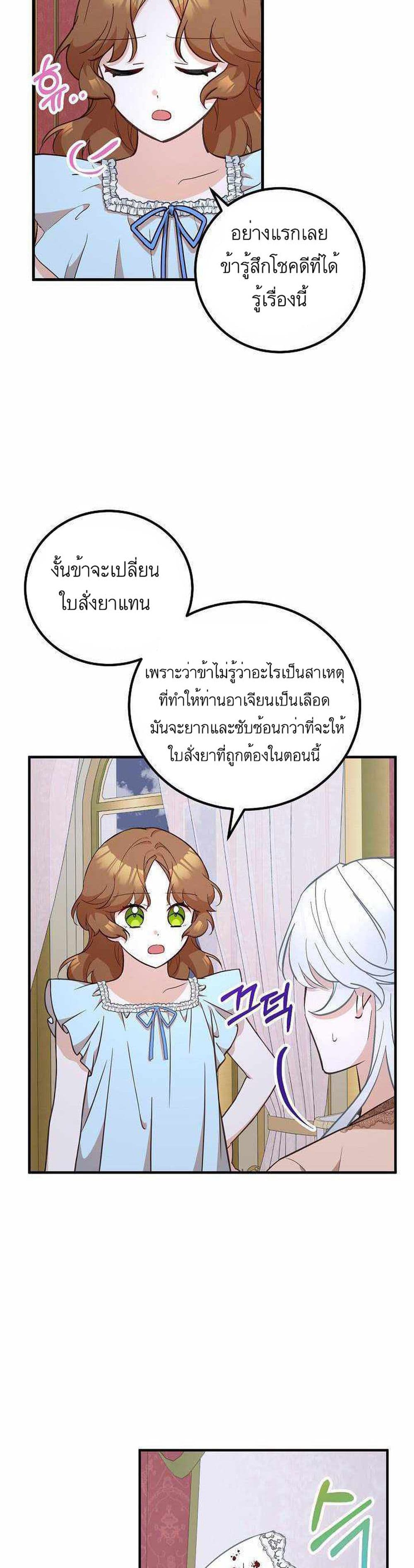 Doctor Resignation page 11