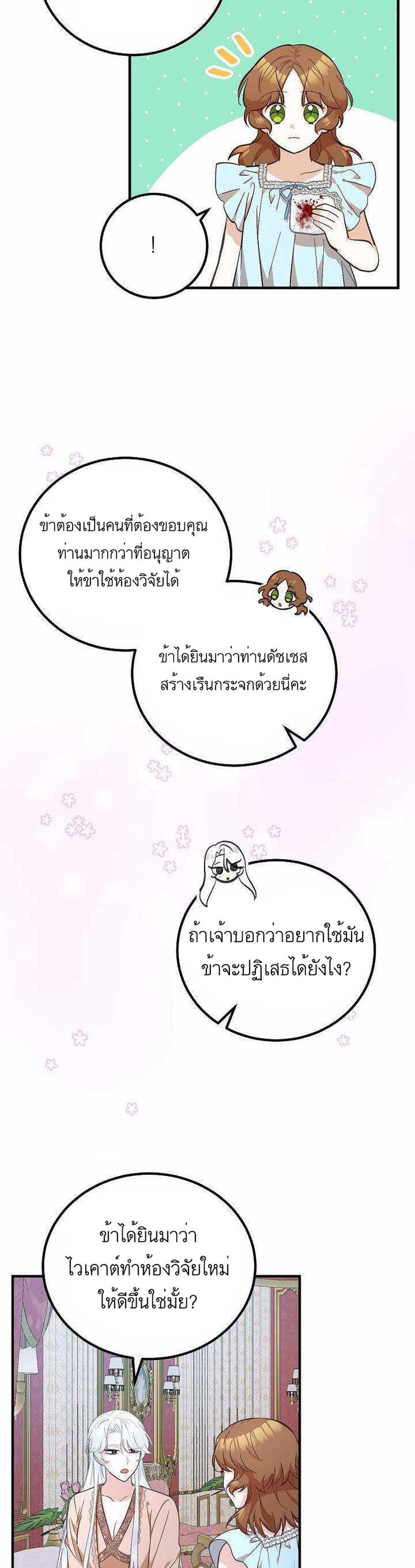 Doctor Resignation page 13