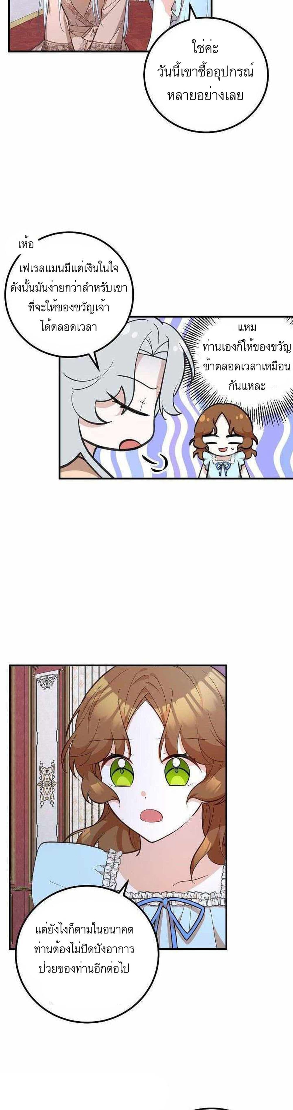 Doctor Resignation page 14