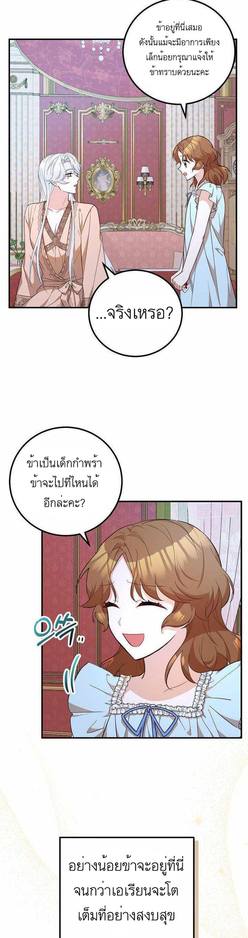 Doctor Resignation page 15