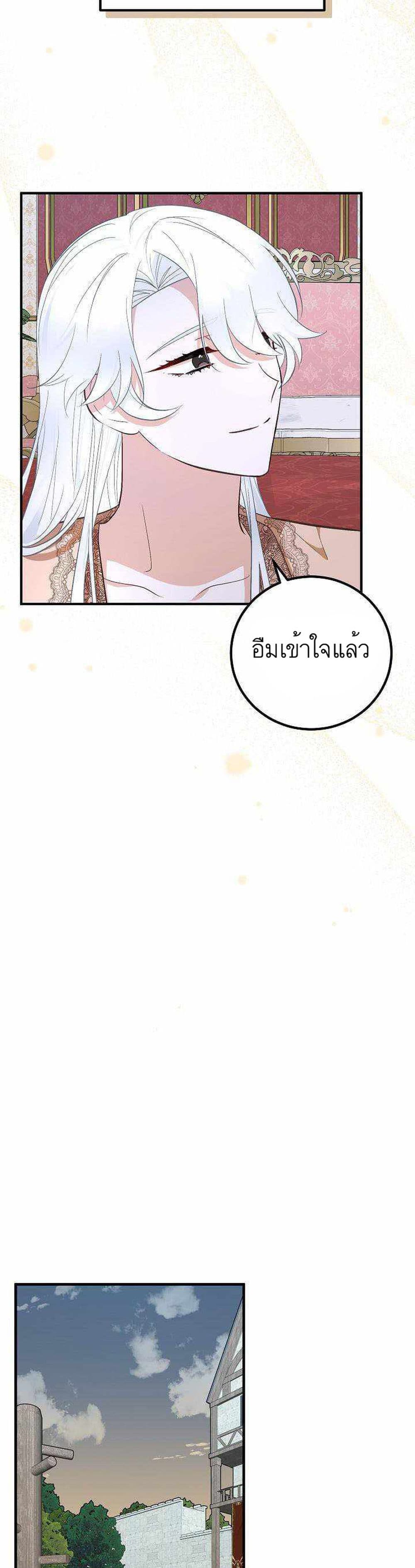 Doctor Resignation page 16