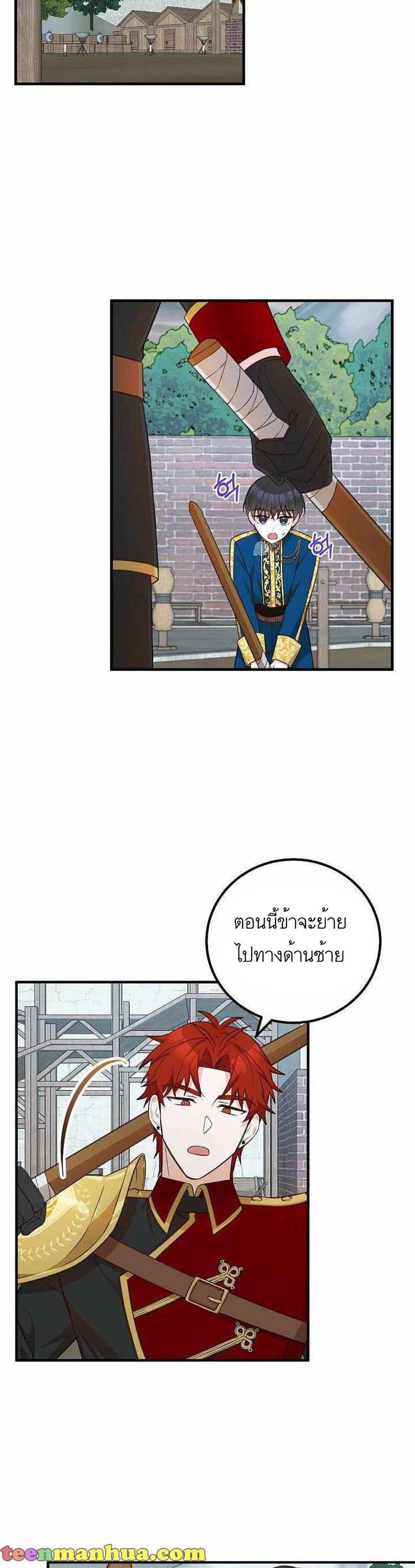 Doctor Resignation page 17