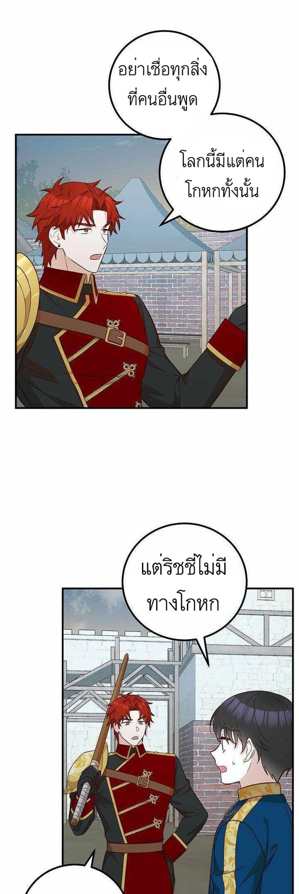Doctor Resignation page 19