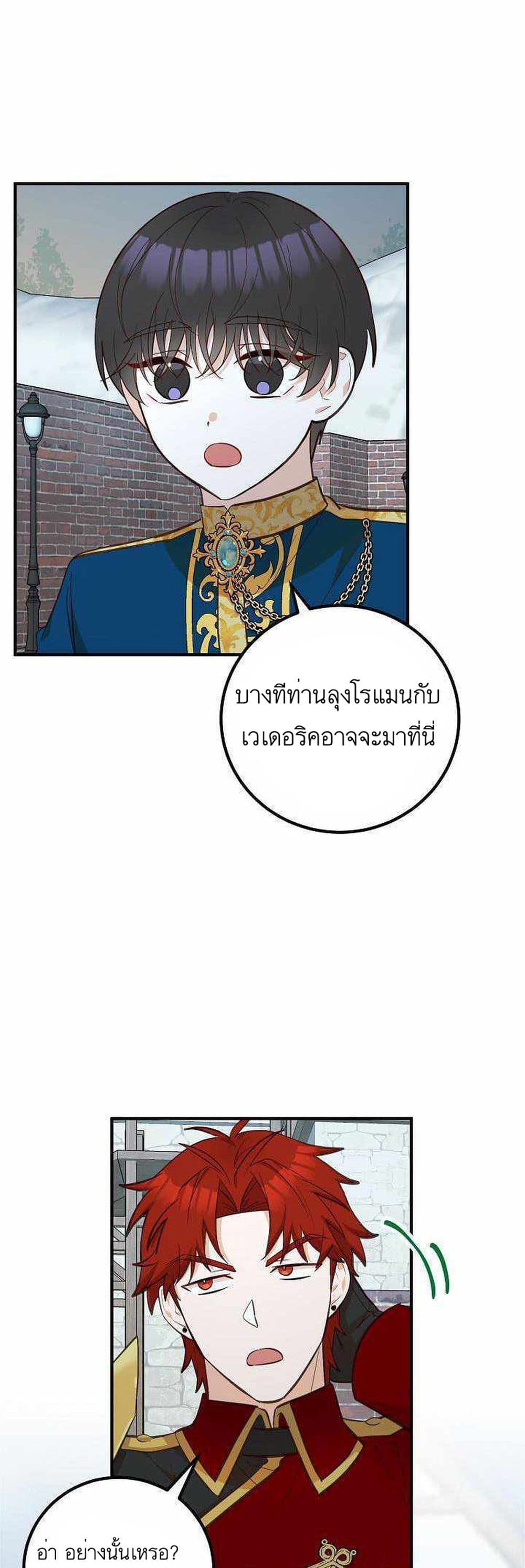 Doctor Resignation page 25