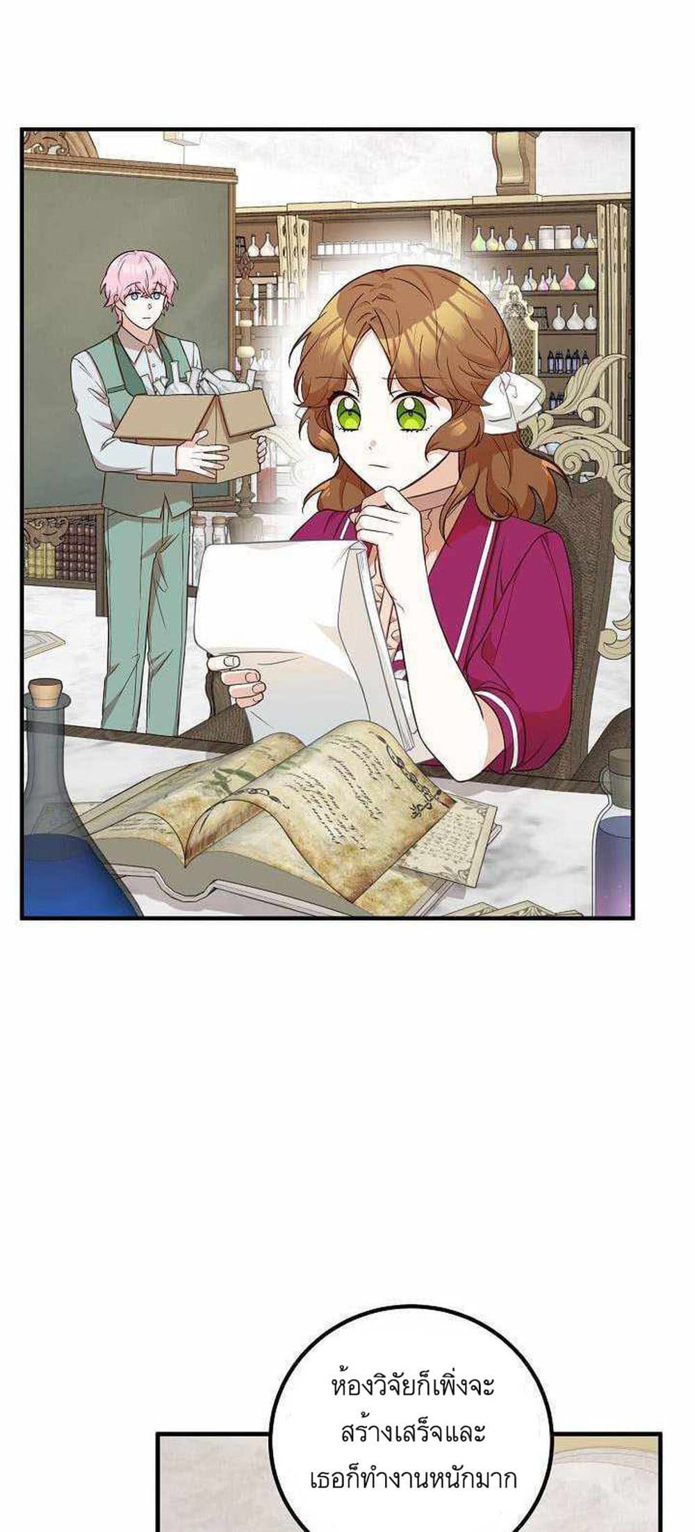 Doctor Resignation page 29