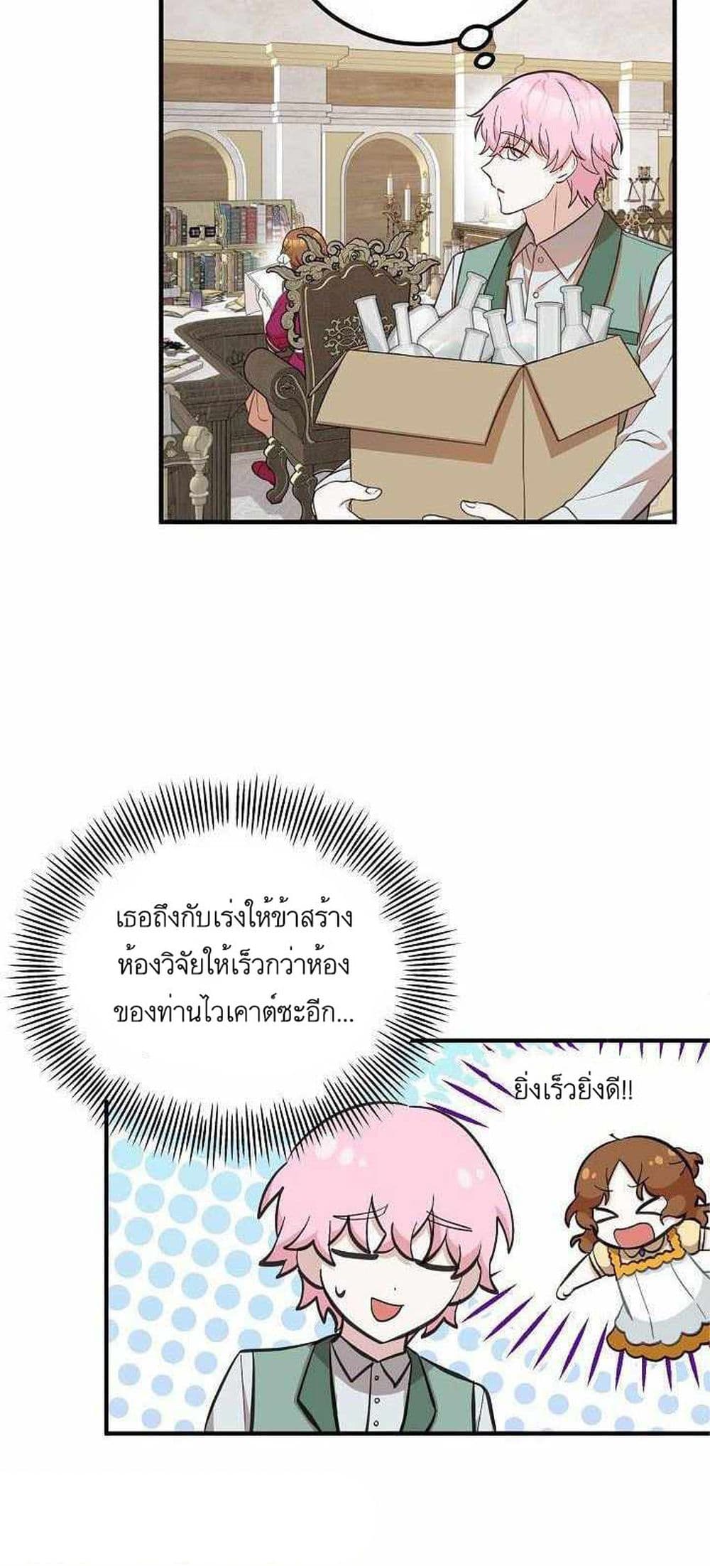 Doctor Resignation page 30