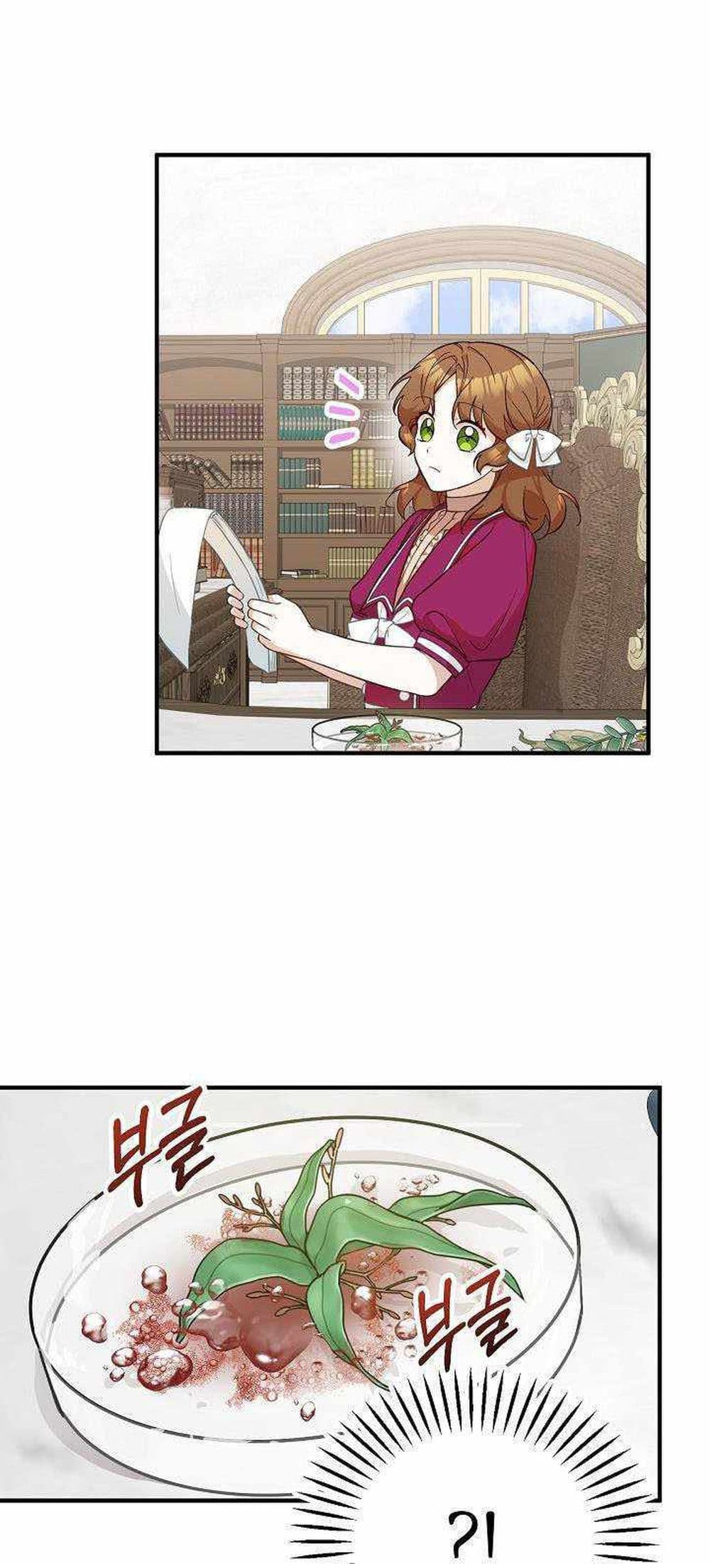 Doctor Resignation page 32