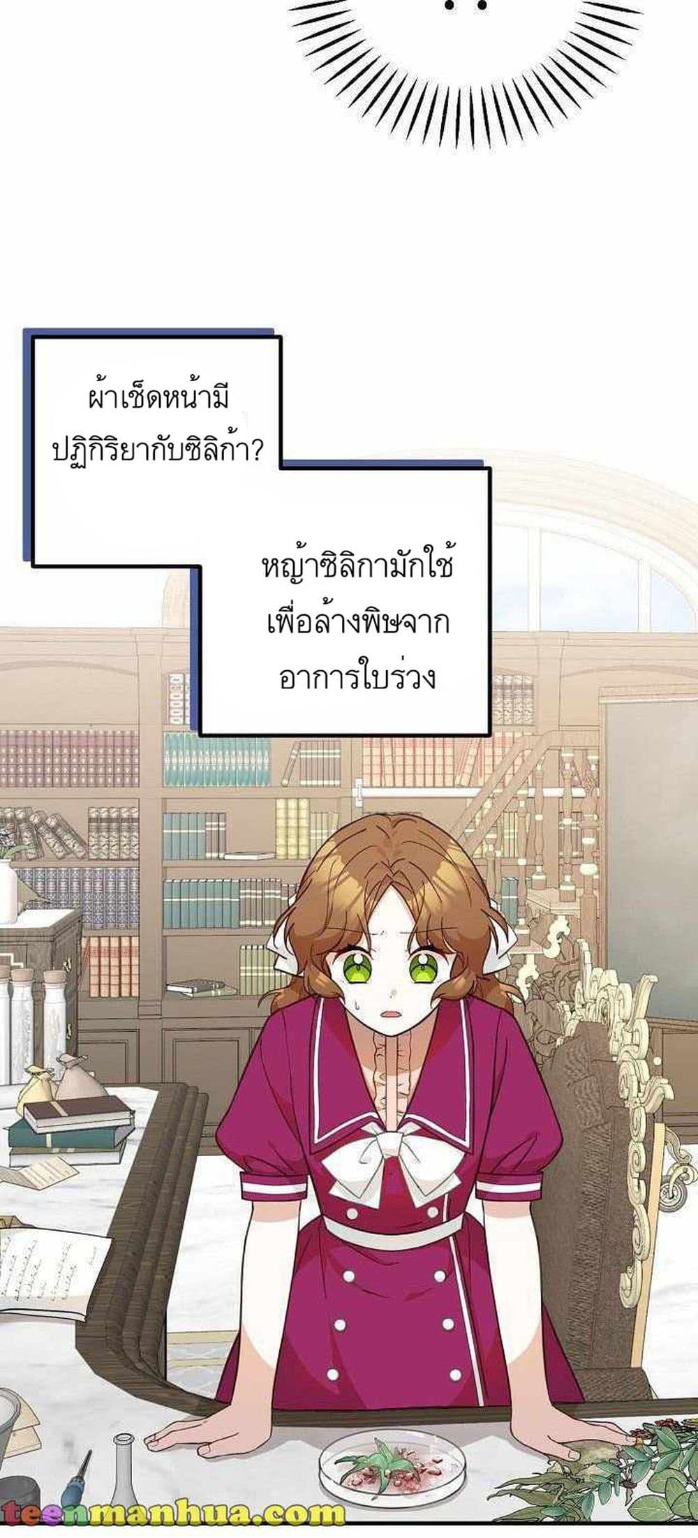 Doctor Resignation page 33