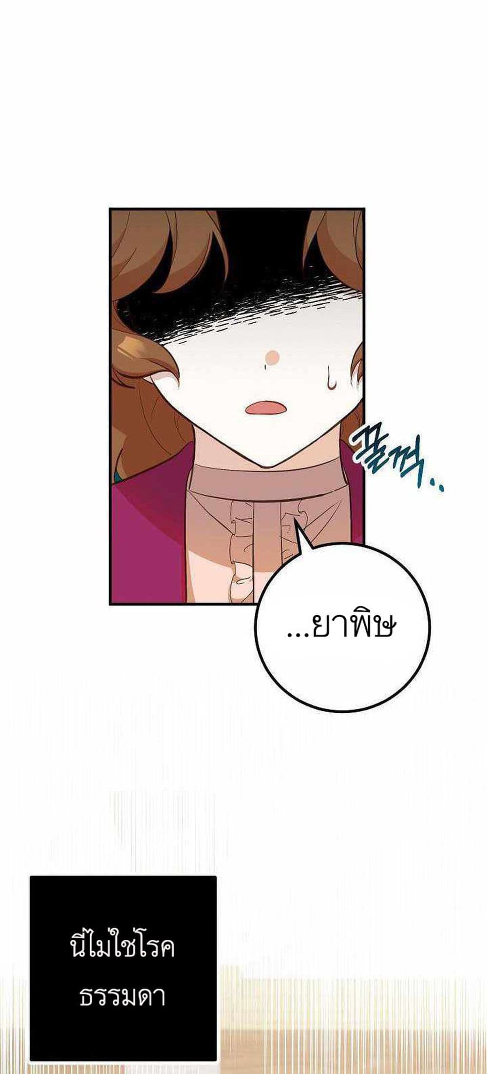 Doctor Resignation page 34