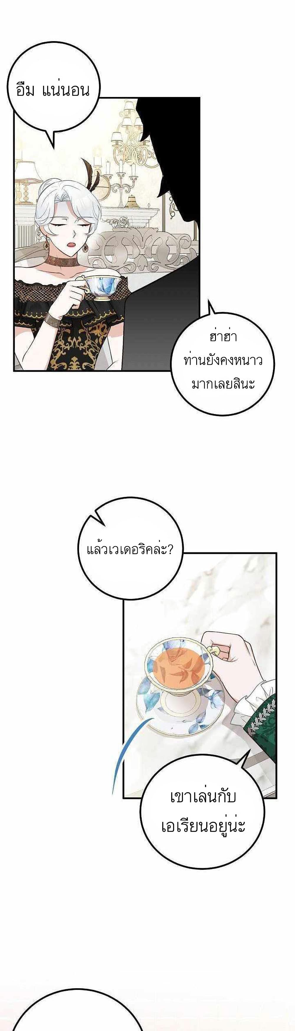 Doctor Resignation page 10