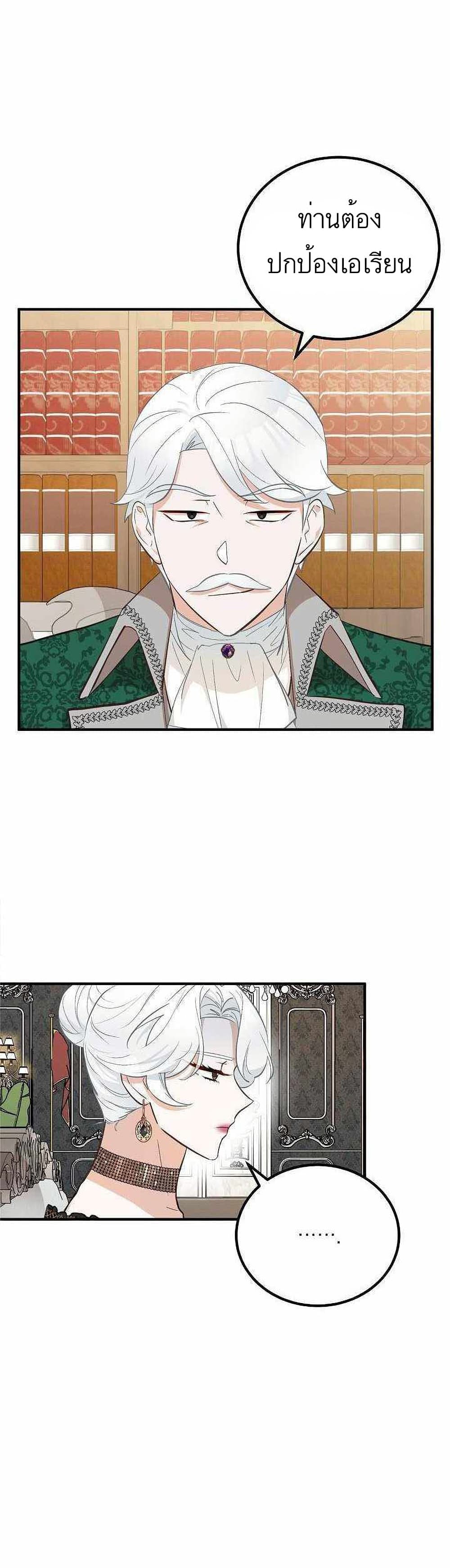 Doctor Resignation page 13