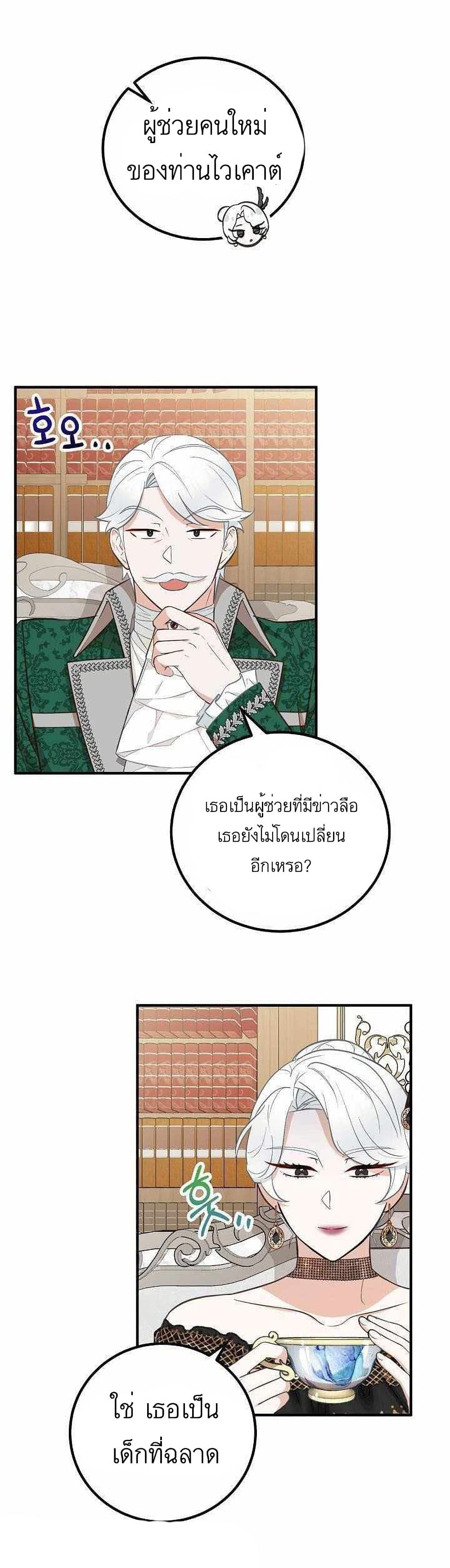 Doctor Resignation page 15