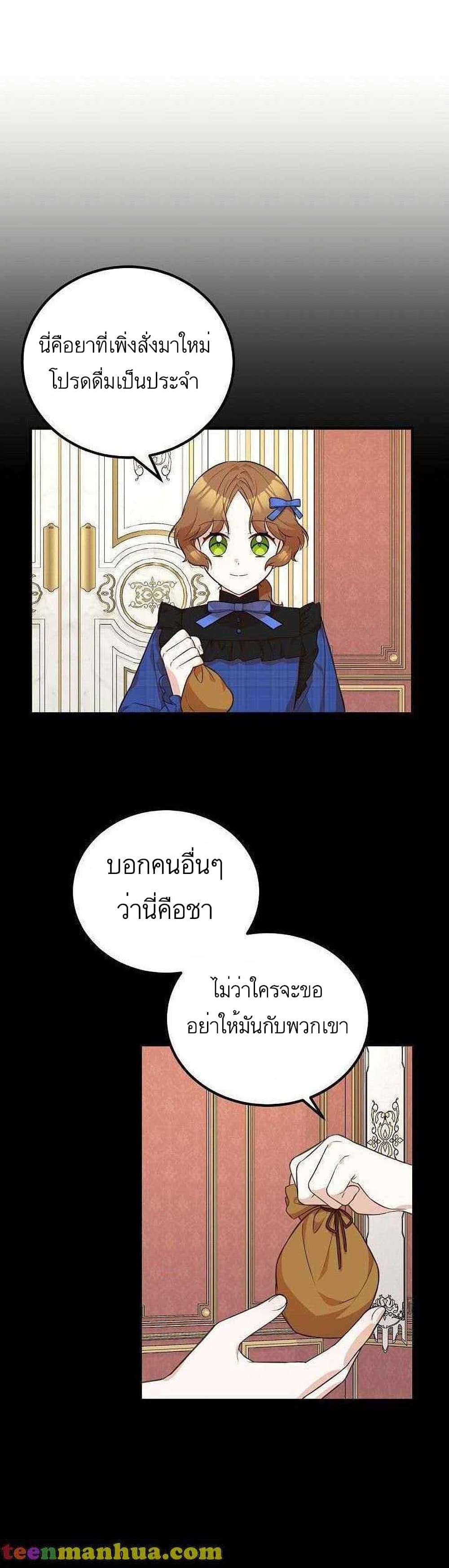 Doctor Resignation page 16