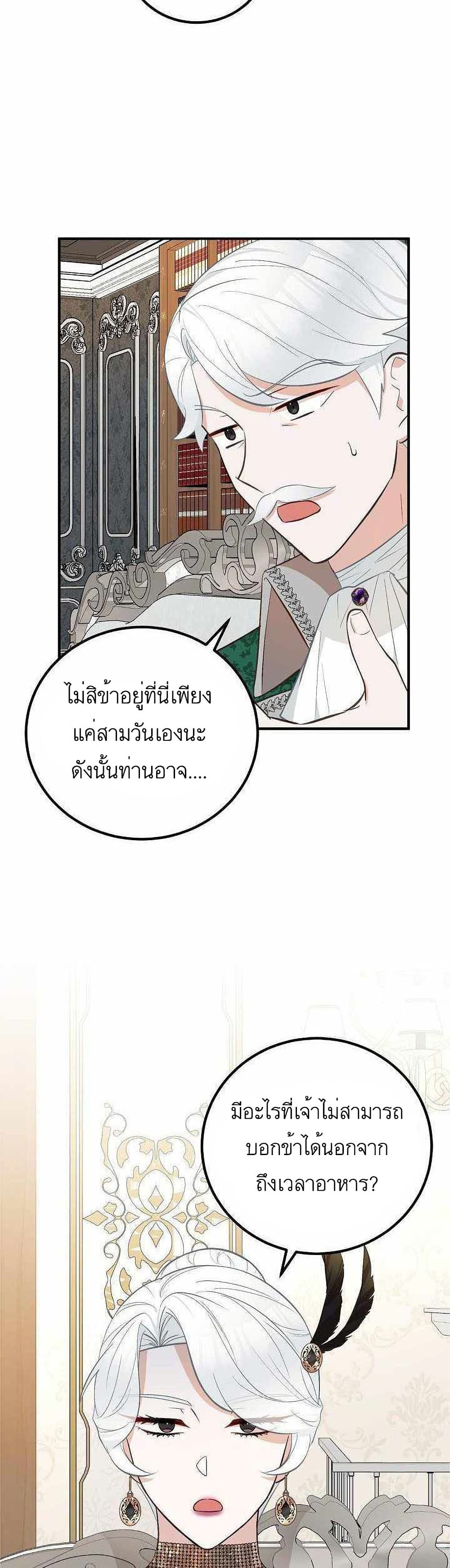 Doctor Resignation page 20