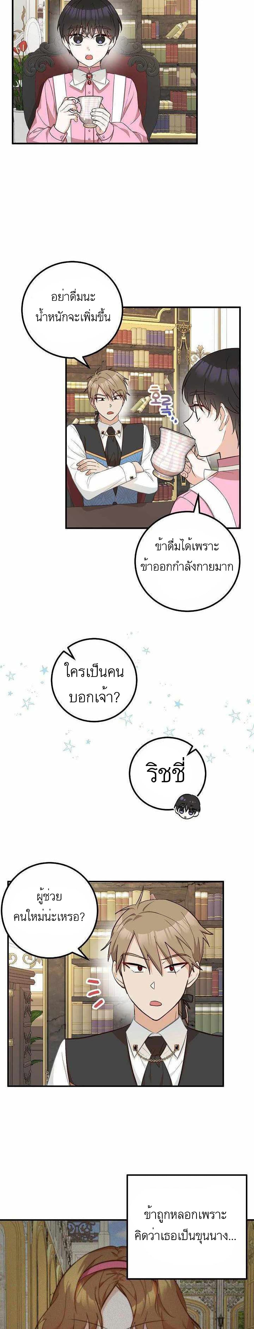 Doctor Resignation page 23