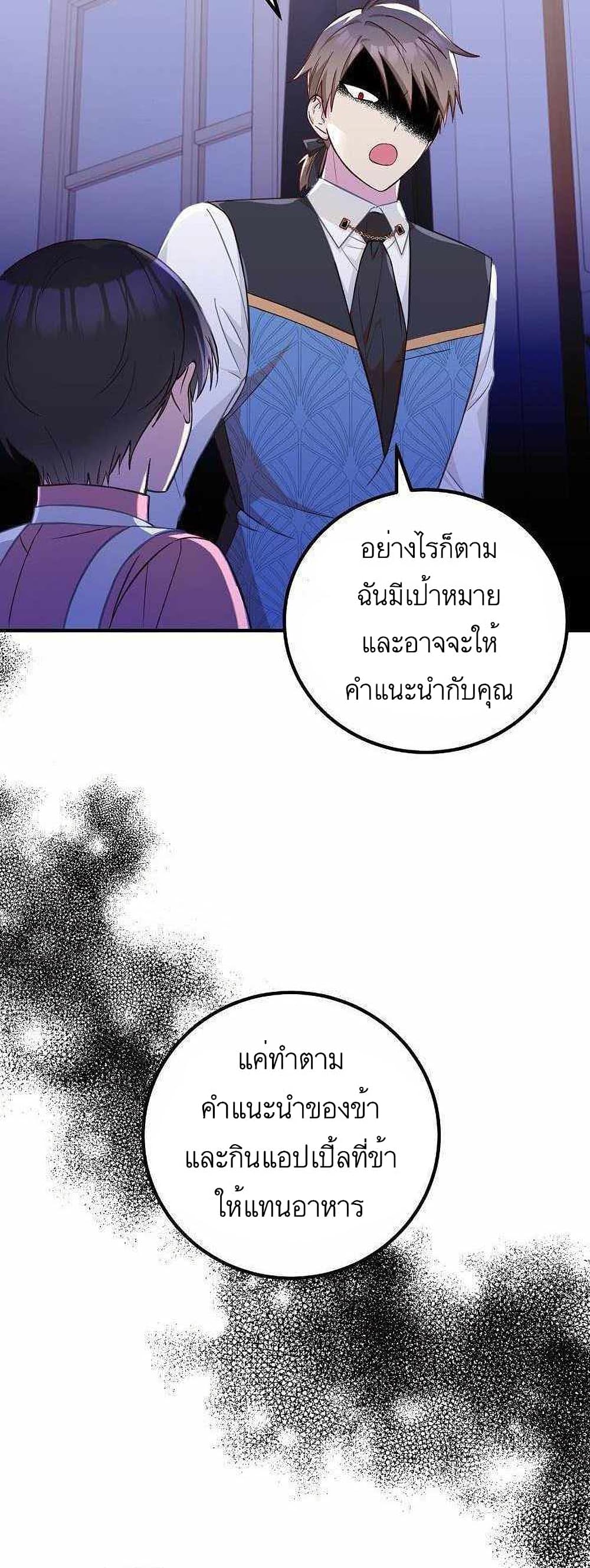 Doctor Resignation page 32