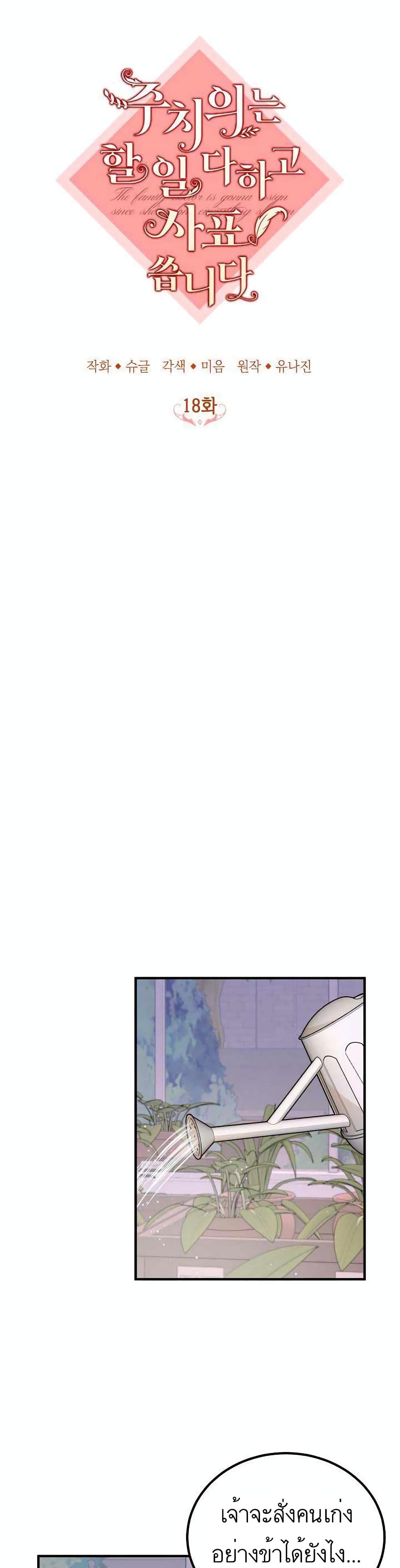 Doctor Resignation page 7