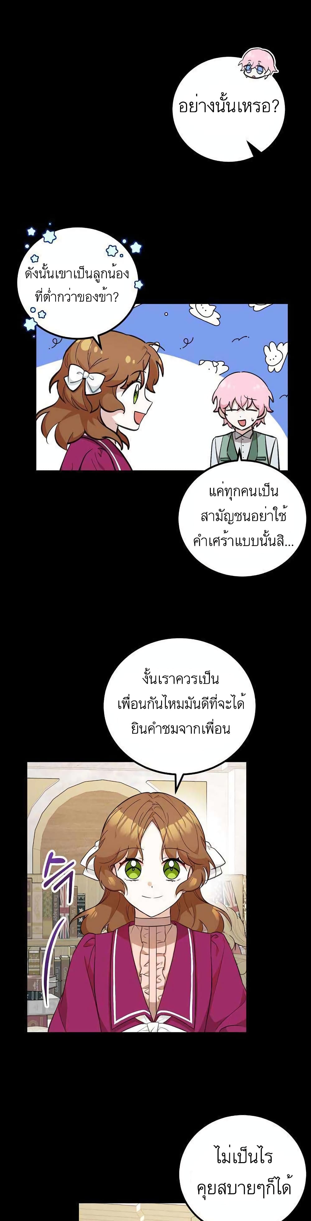 Doctor Resignation page 9