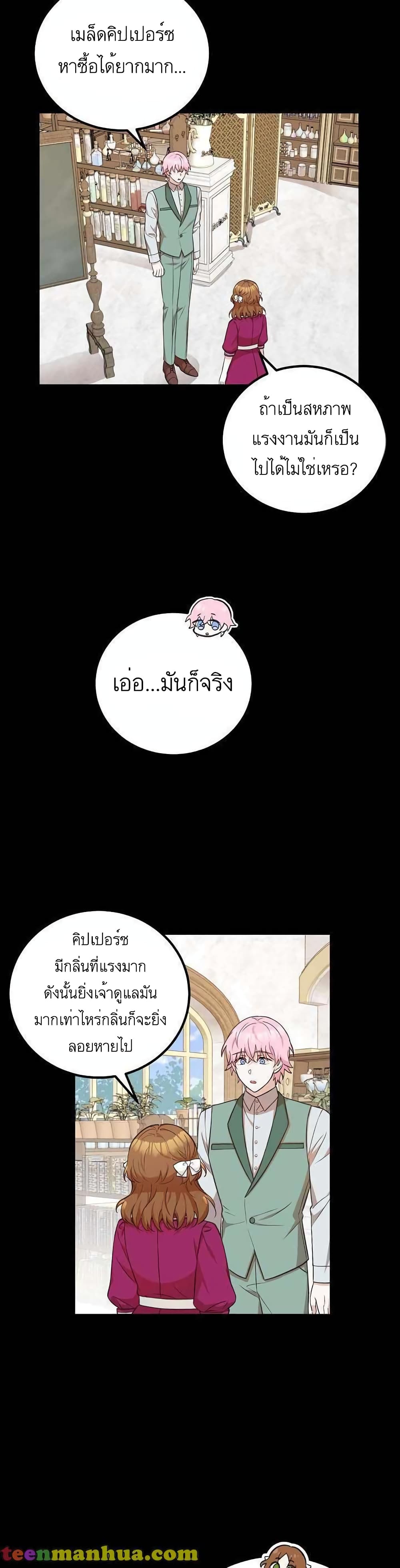 Doctor Resignation page 11