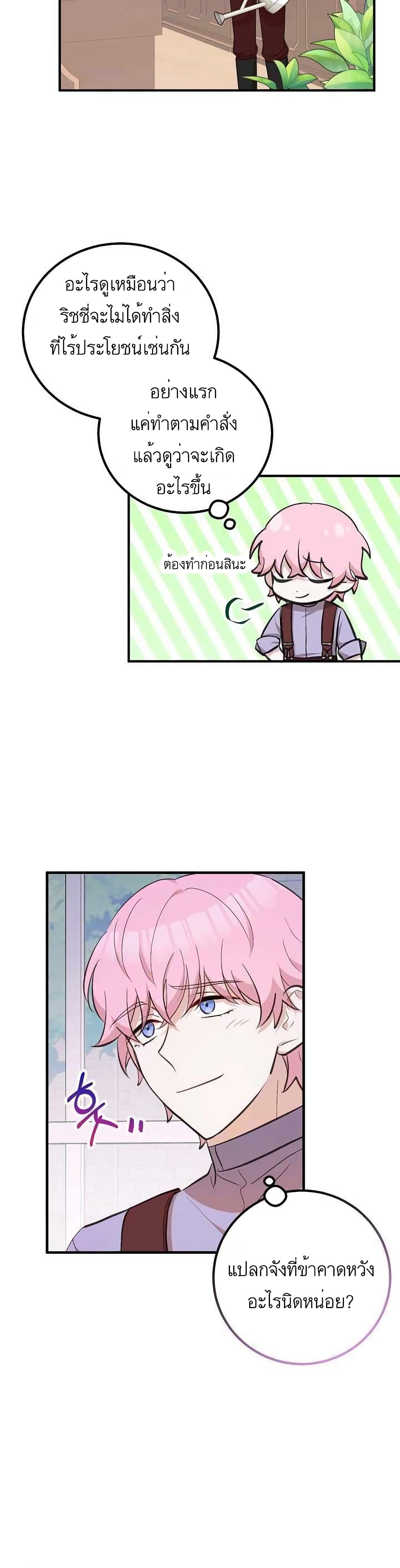 Doctor Resignation page 14