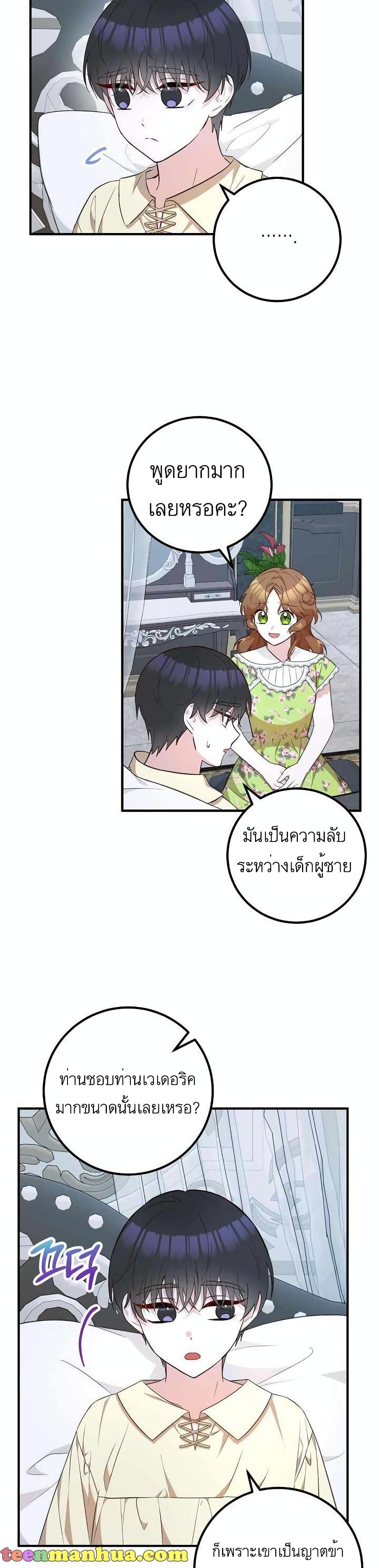 Doctor Resignation page 16
