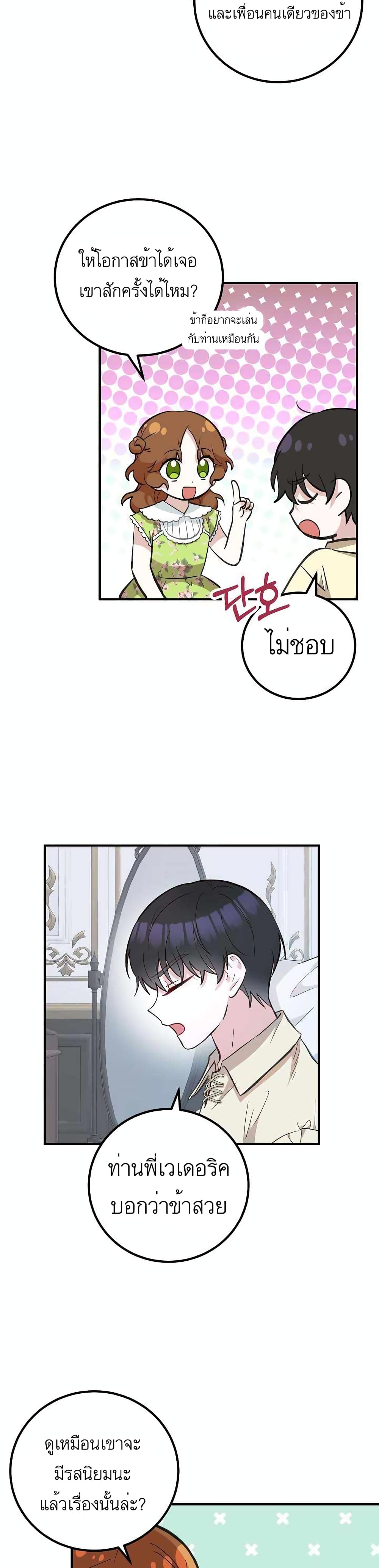 Doctor Resignation page 17