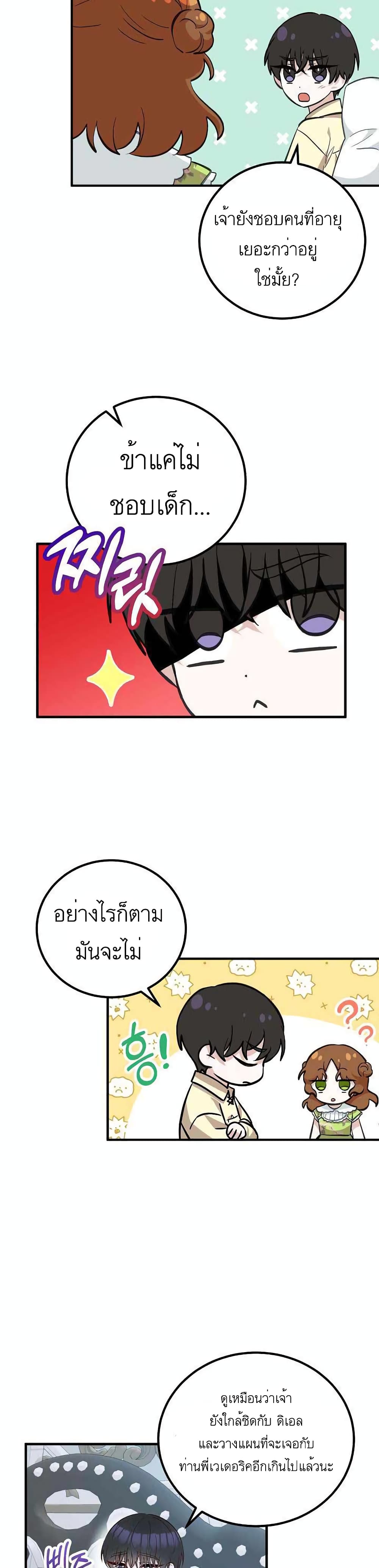 Doctor Resignation page 18