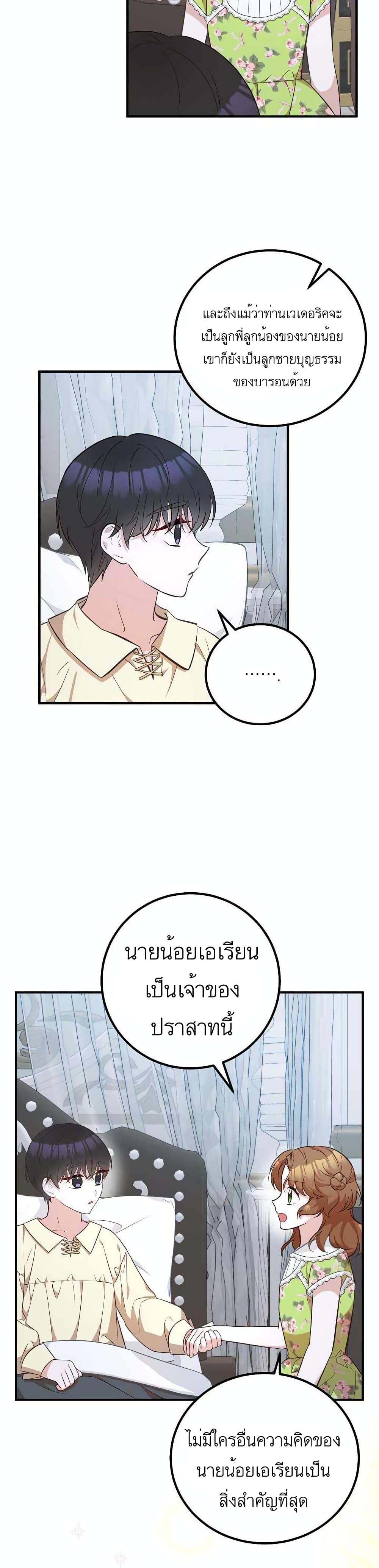 Doctor Resignation page 25
