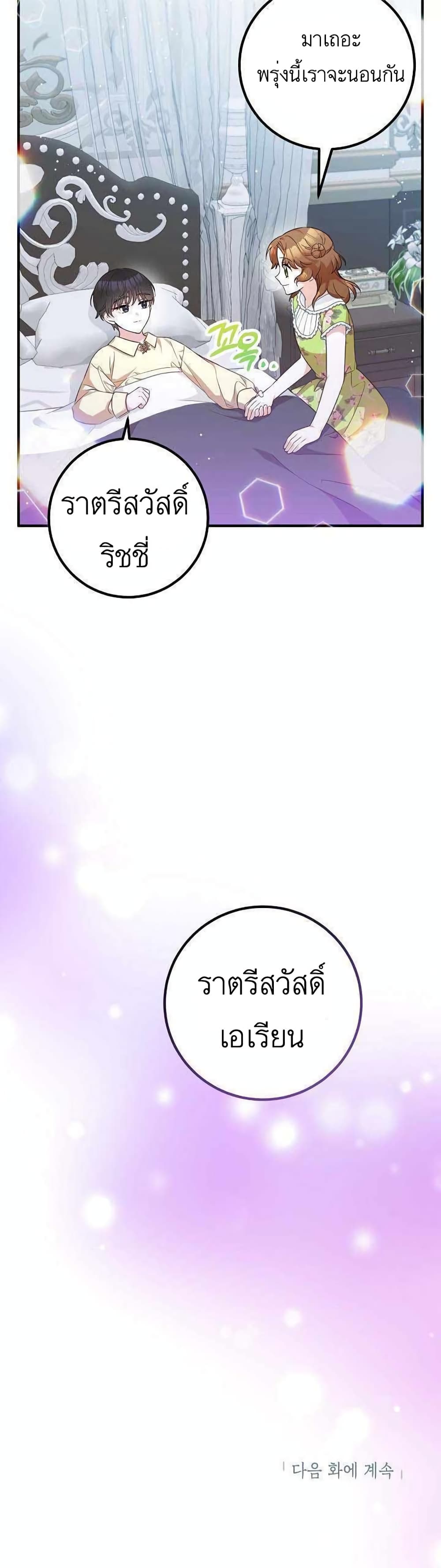Doctor Resignation page 28
