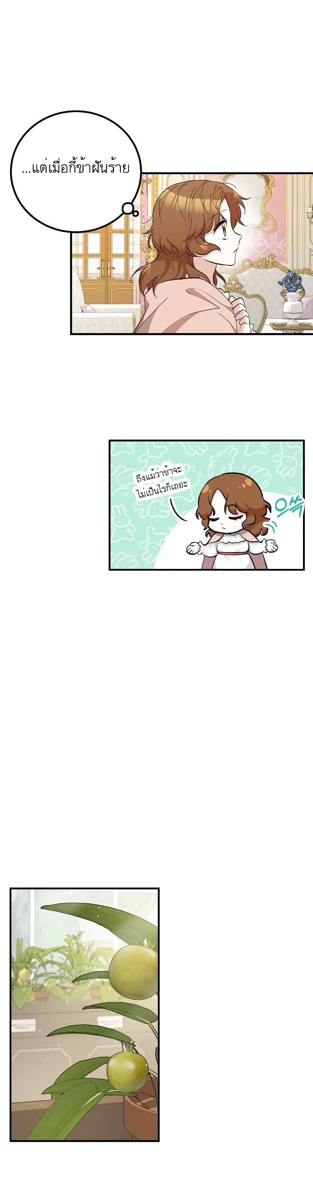 Doctor Resignation page 13