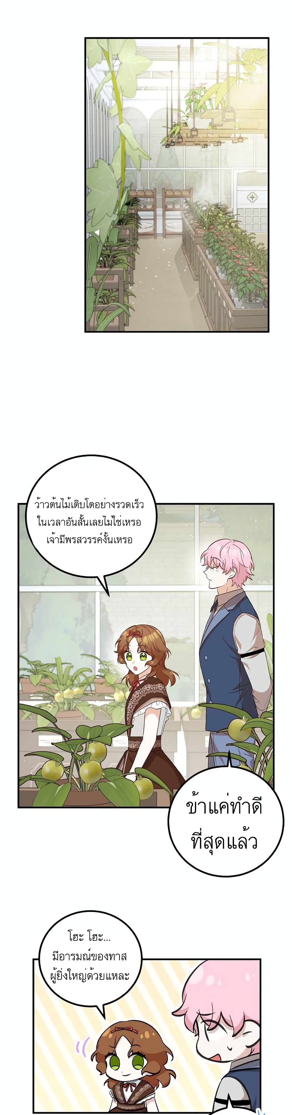 Doctor Resignation page 14