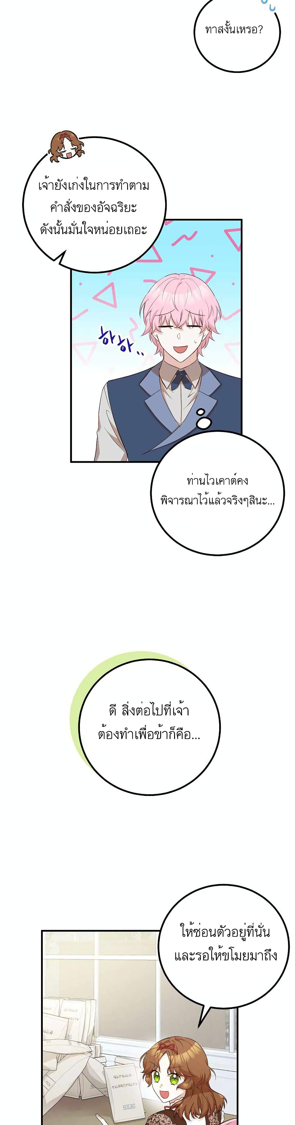 Doctor Resignation page 15