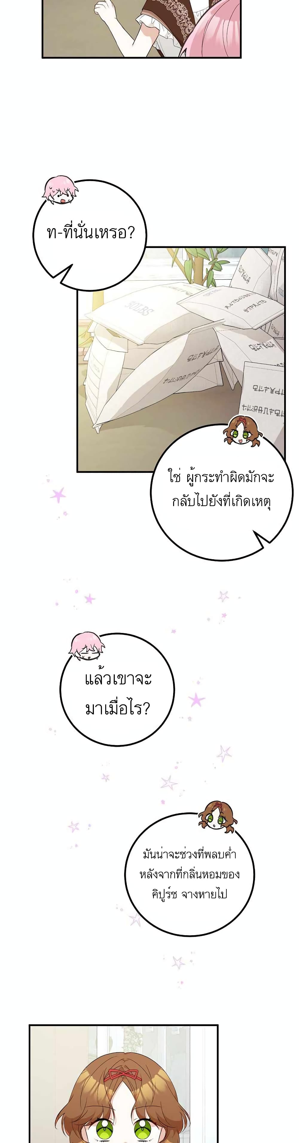 Doctor Resignation page 16