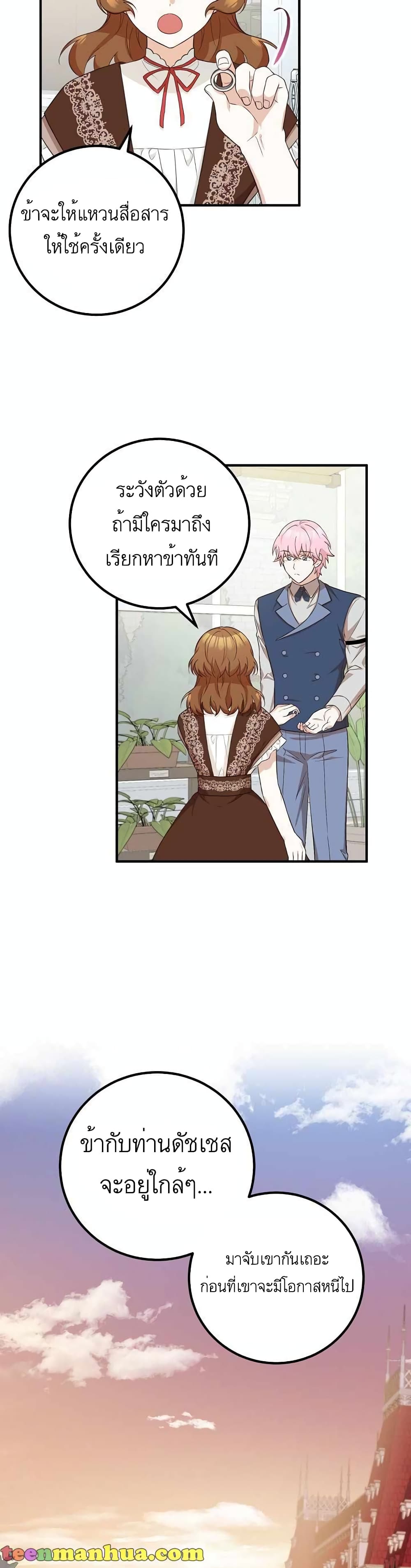 Doctor Resignation page 17
