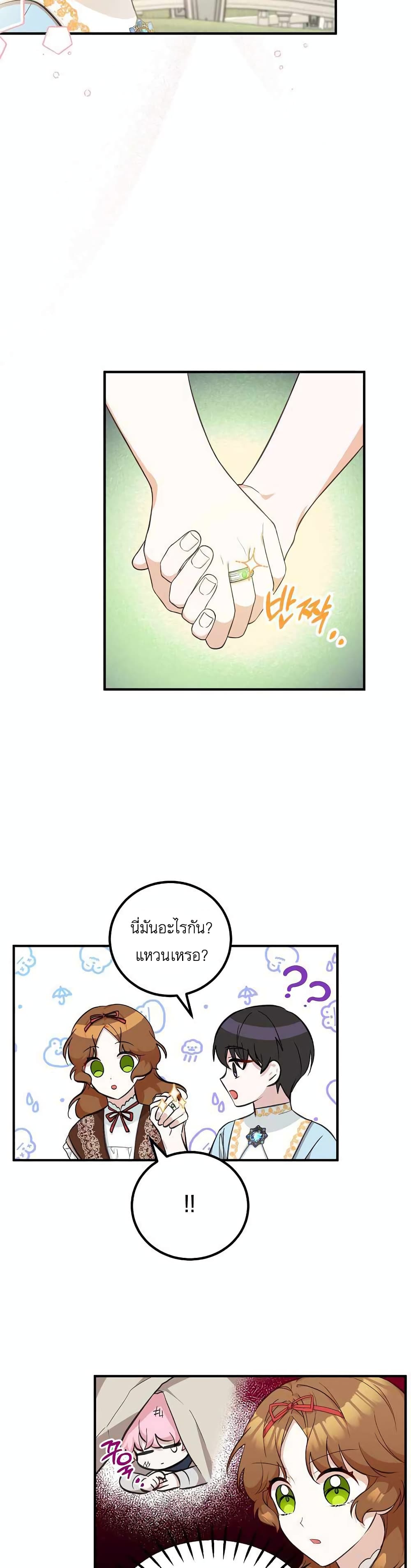 Doctor Resignation page 23