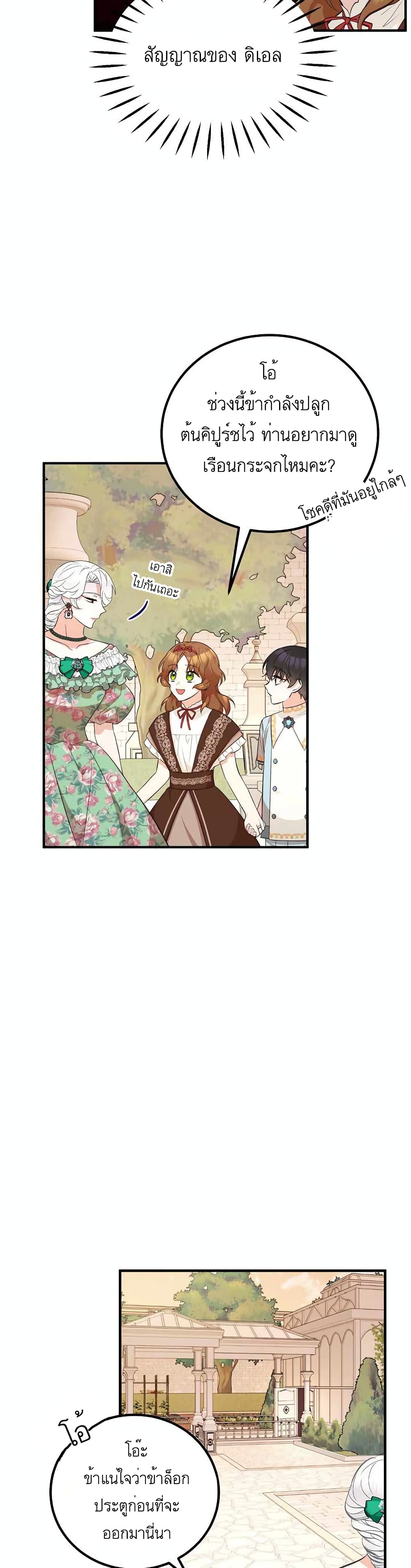 Doctor Resignation page 24